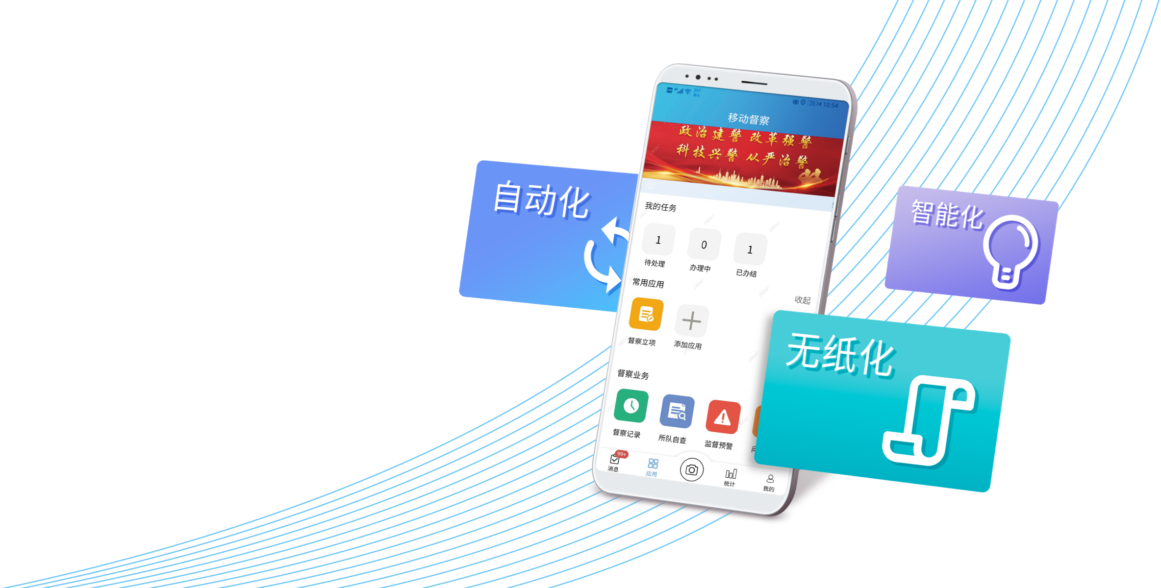 长沙创客软件有限公司